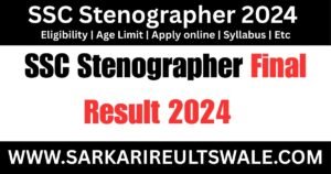 SSC Stenographer Final Result 2024